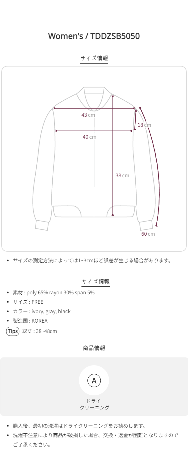 Size chart