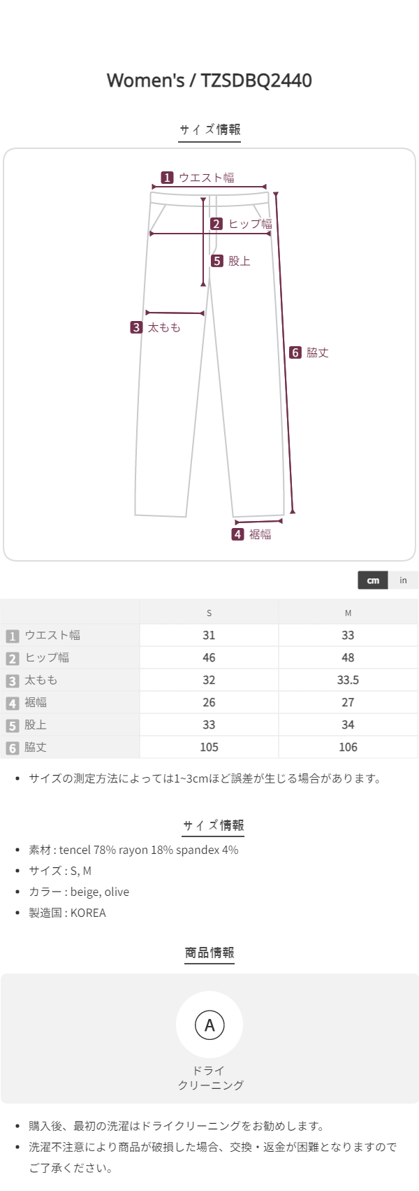 Size chart