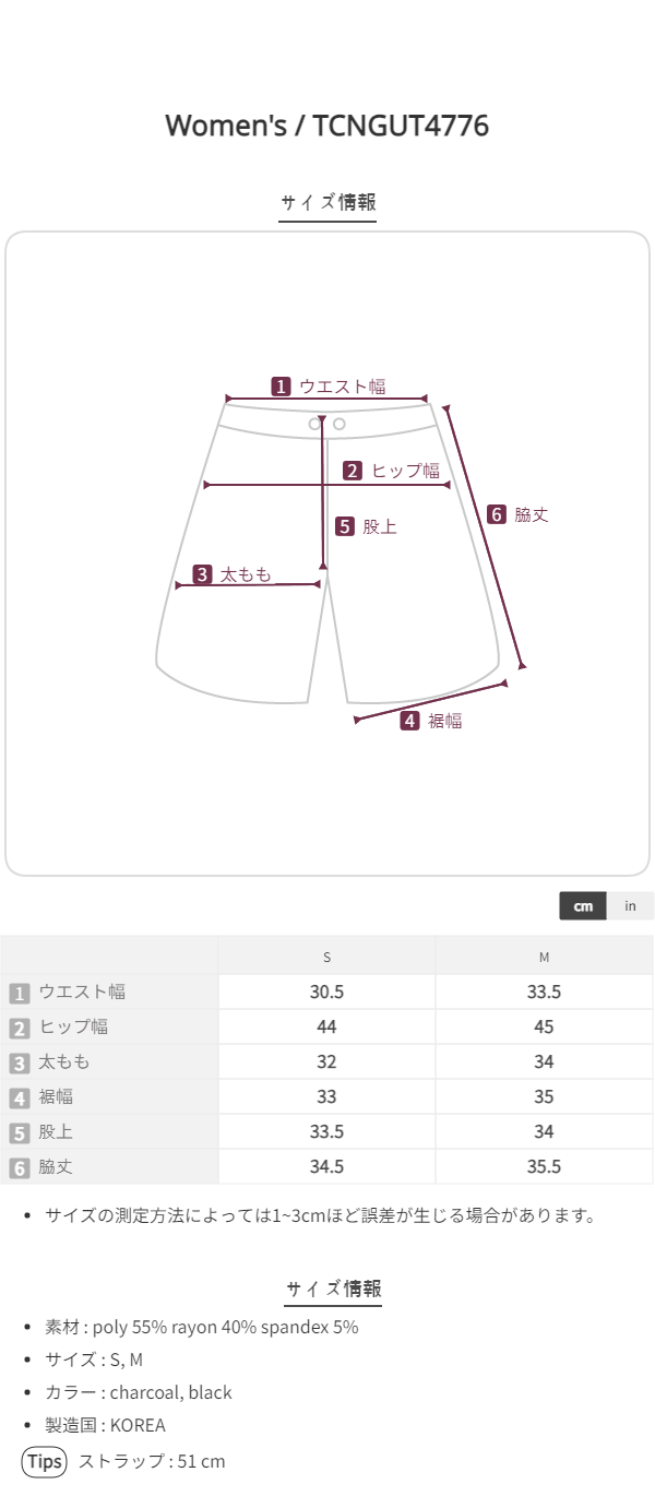 Size chart