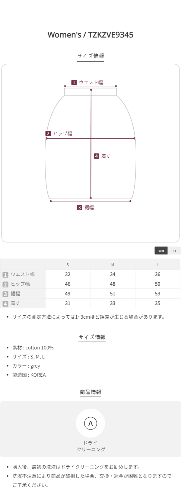 タテ落ちウォッシンググレーミニキュロットスカート | ファッション