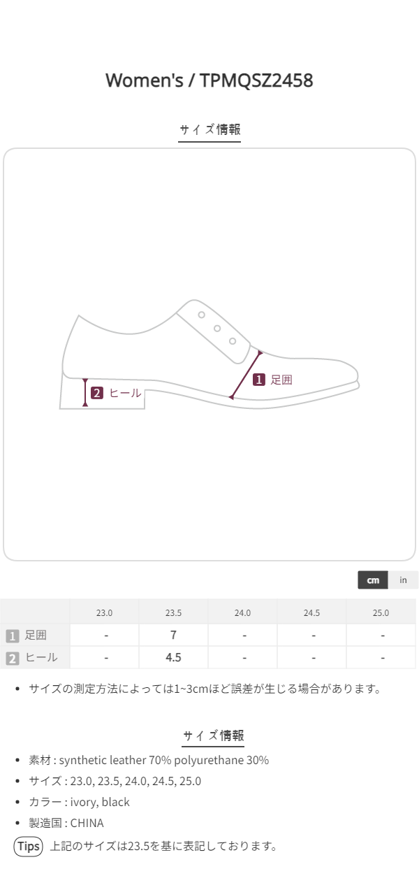 チャンキーメリージェーンスニーカー(2color) | ファッション