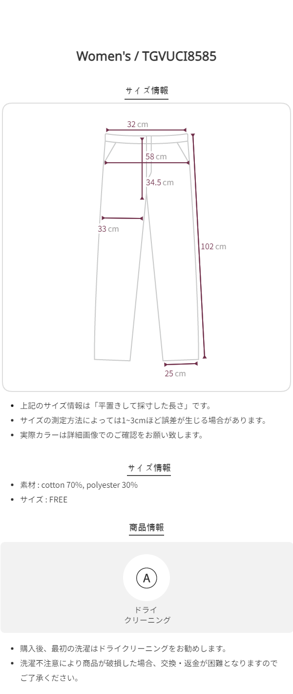 Size chart