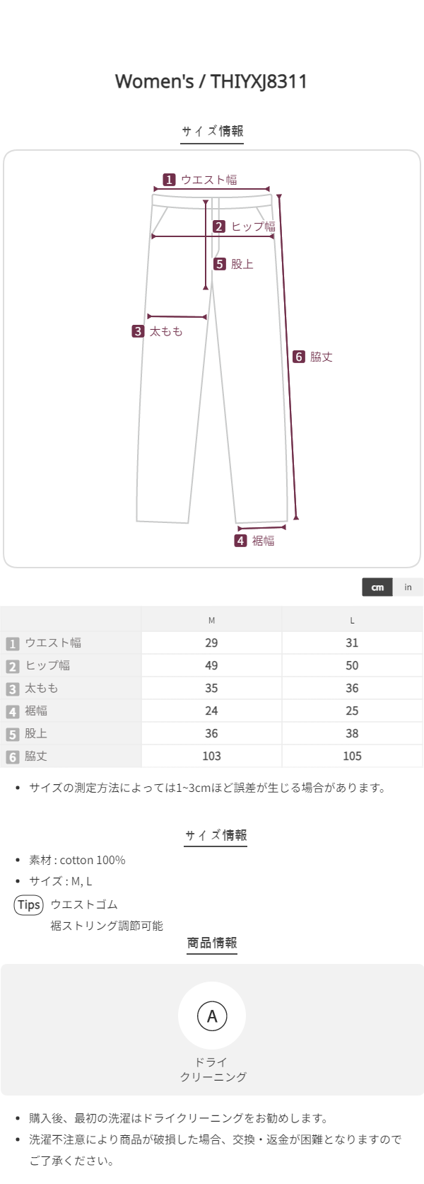 Size chart