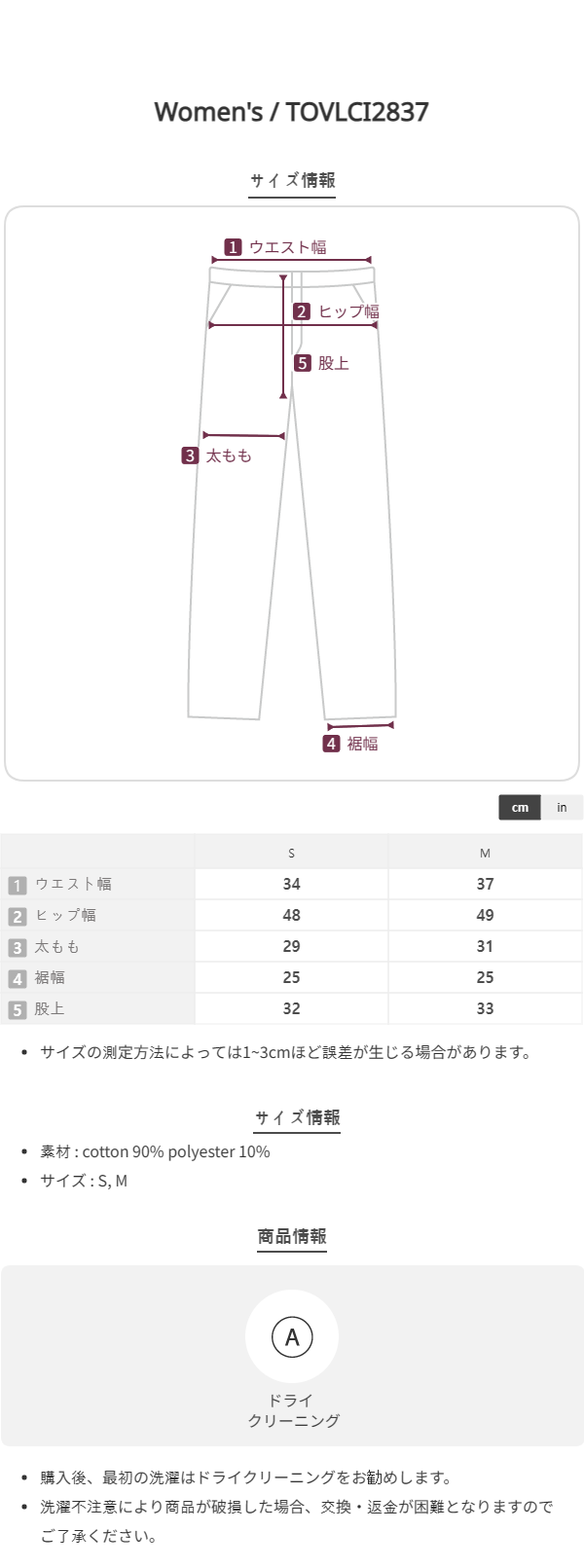 Size chart