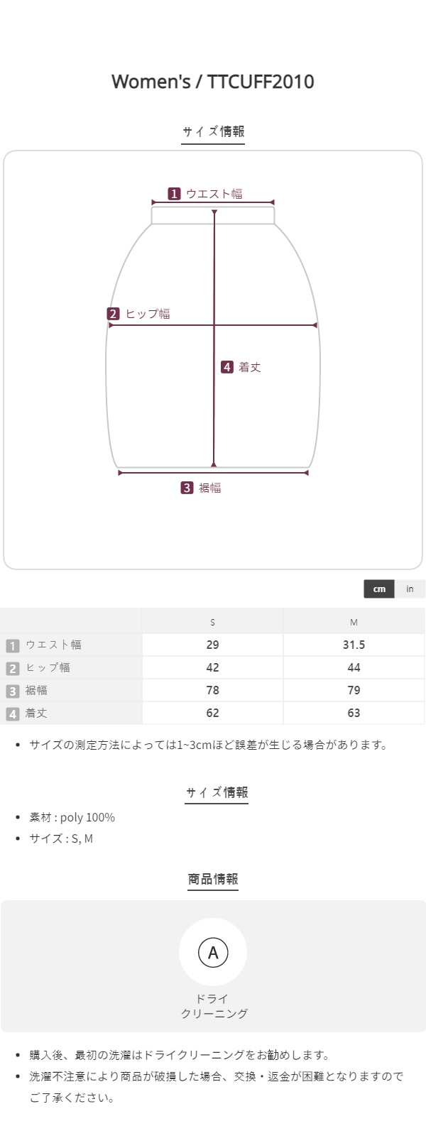 Size chart