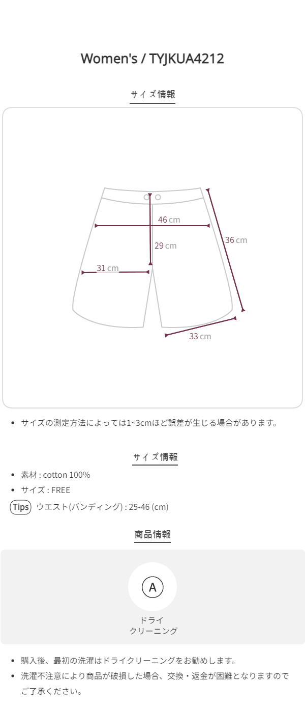 Size chart