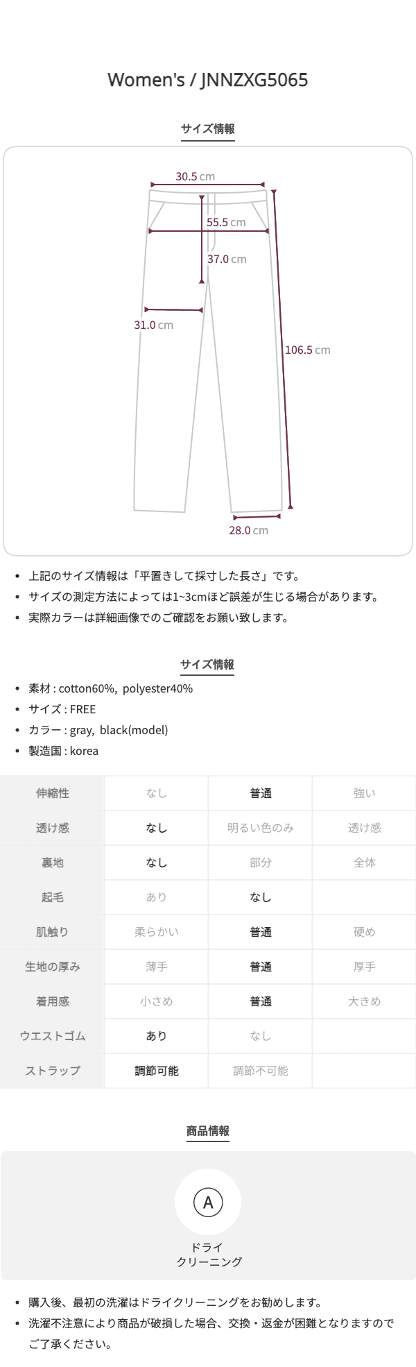 ボーダーワイドパンツ | ファッション通販サイト NUGU