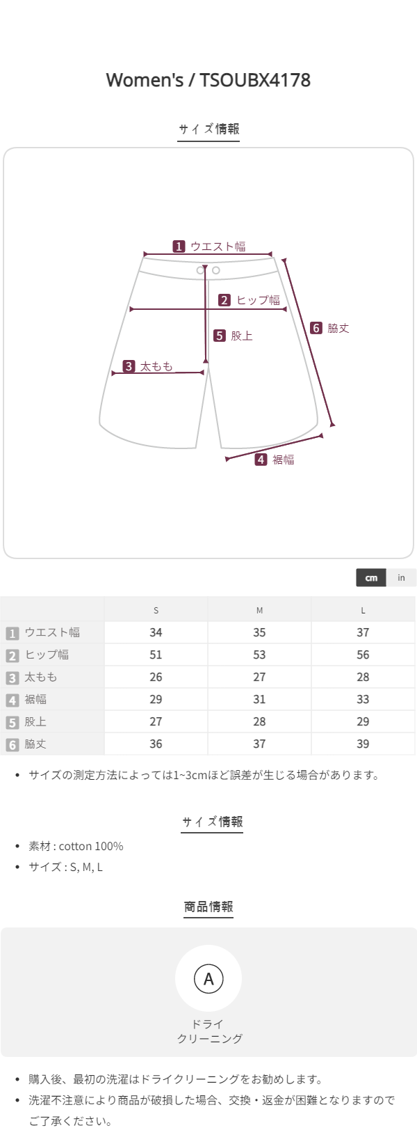 Size chart