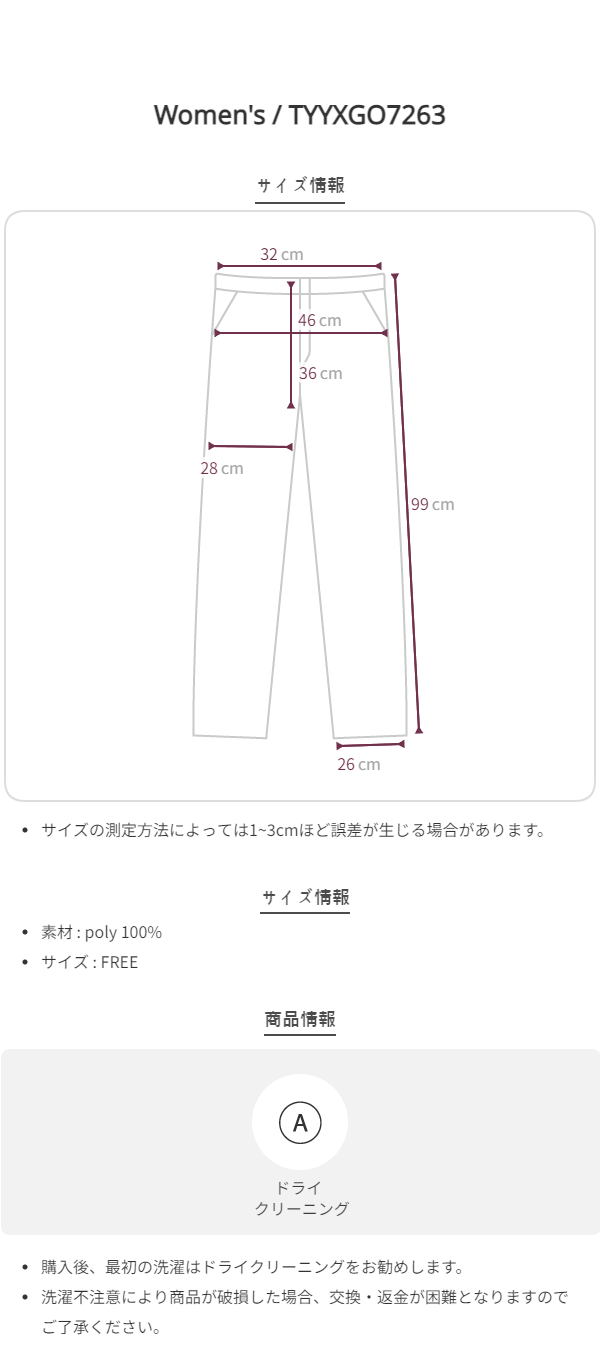 Size chart