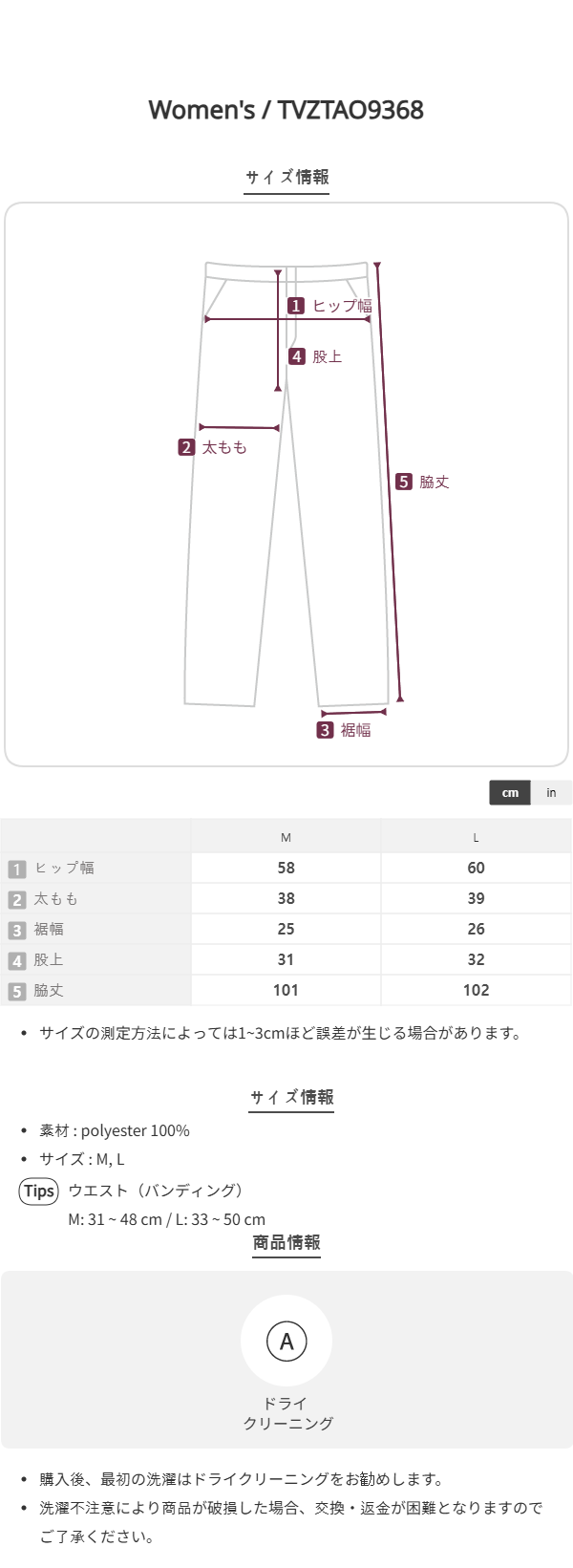 Size chart
