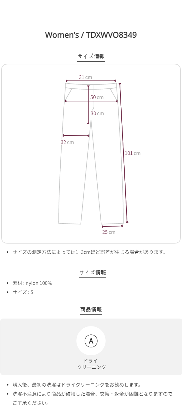 Size chart
