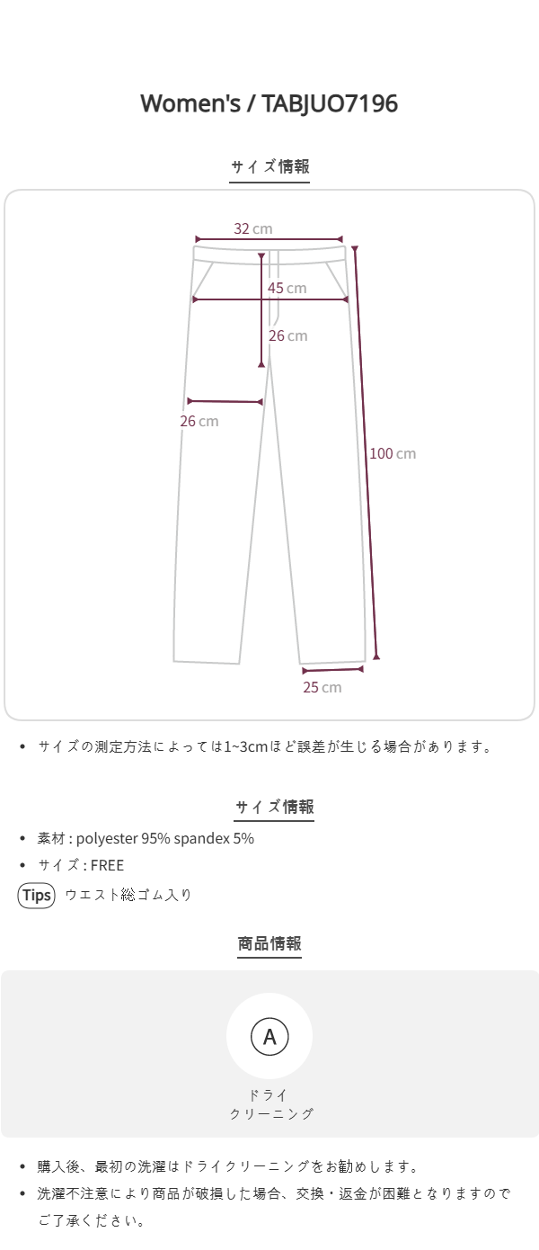 Size chart