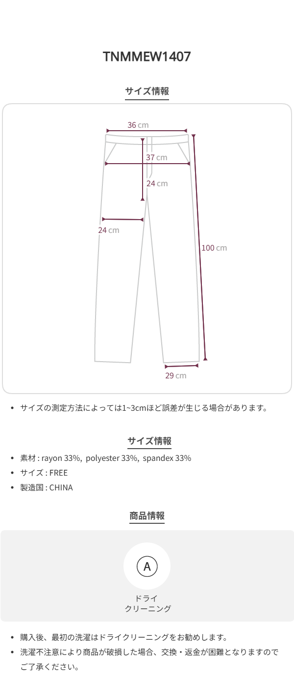 Size chart