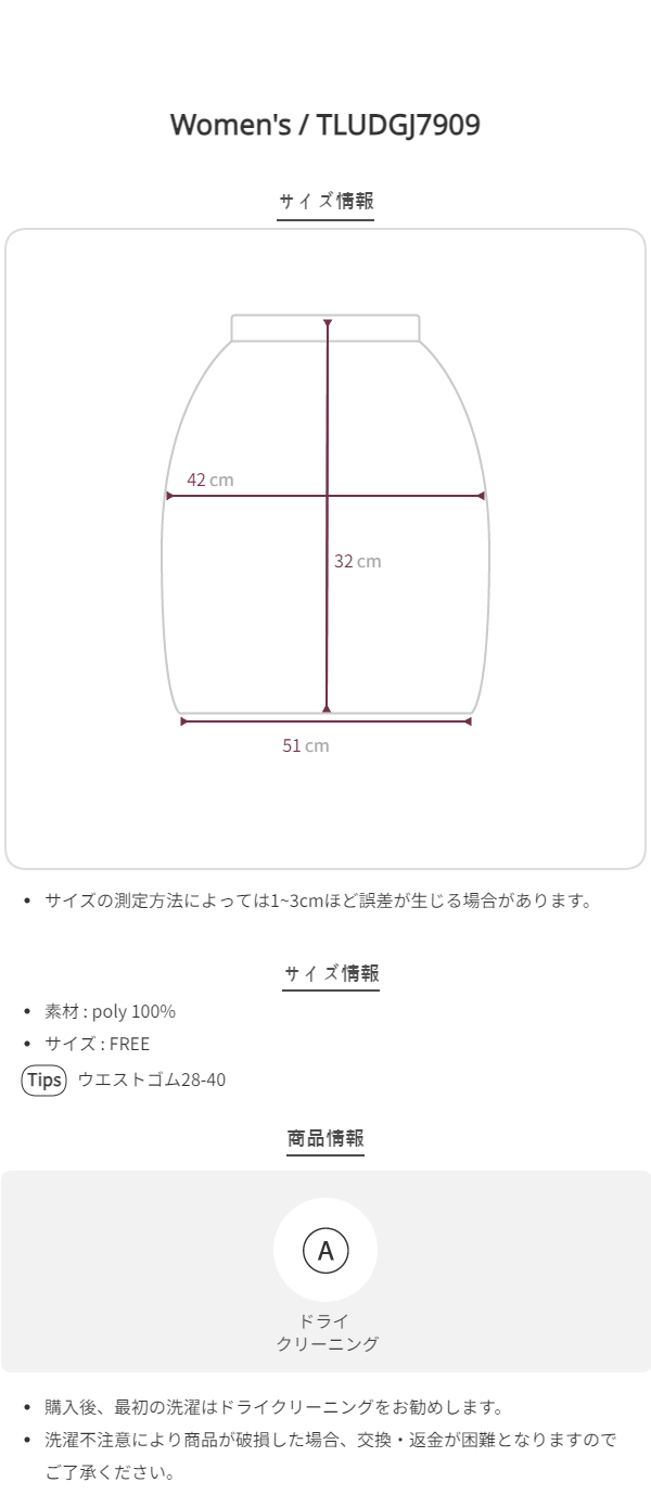 ドゥロワー レースラップスカート38サイズ レイヤードレースラップスカート | ファッション通販サイト NUGU