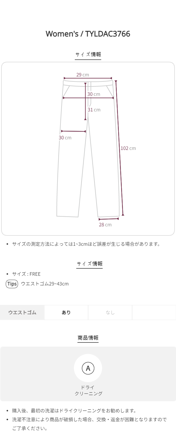 Size chart