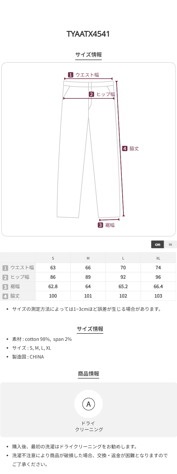 Uncut-trends desc. image