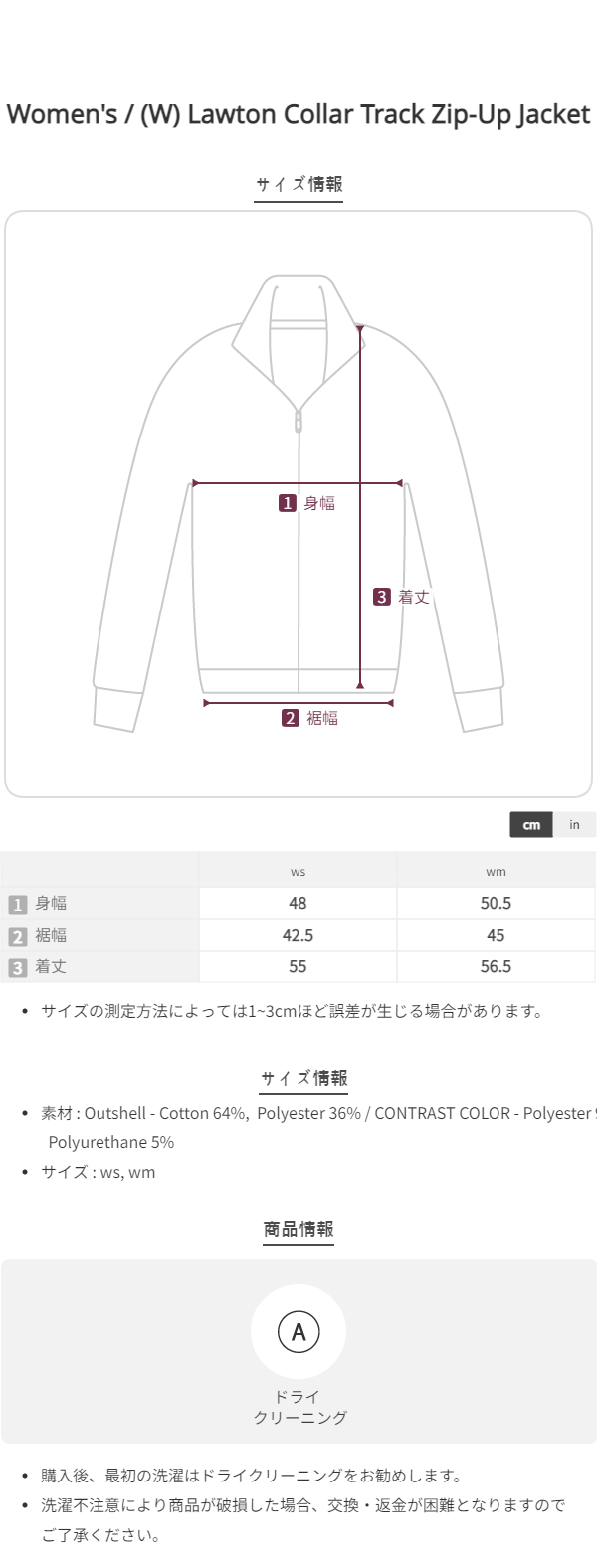 W) Lawton Collar Track Zip-Up Jacket - Classic Navy | ファッション