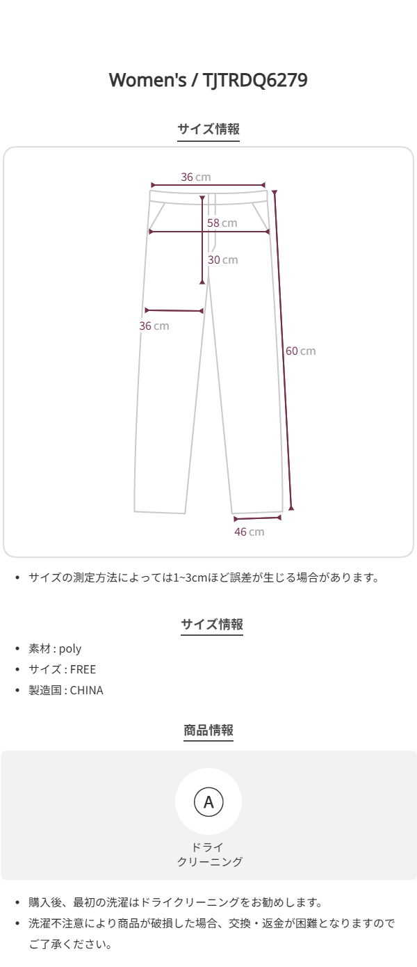 Size chart