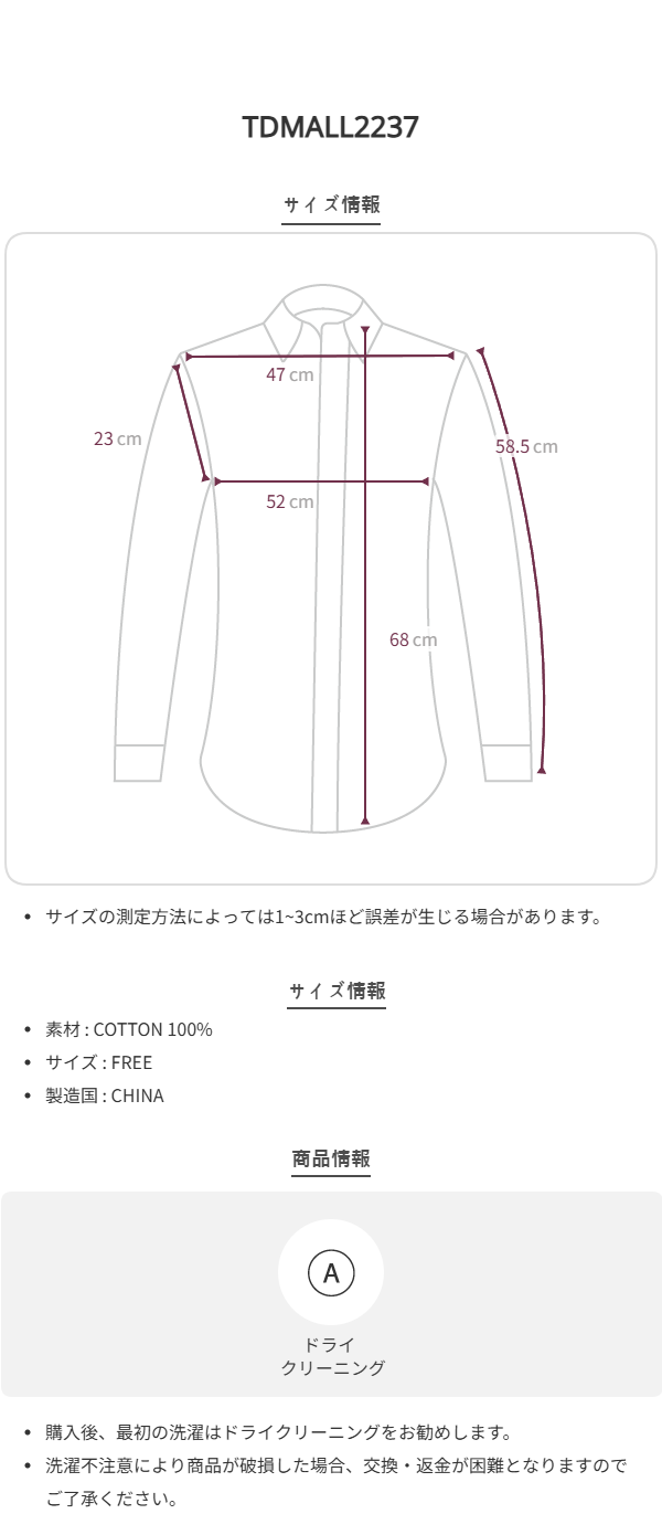 Size chart
