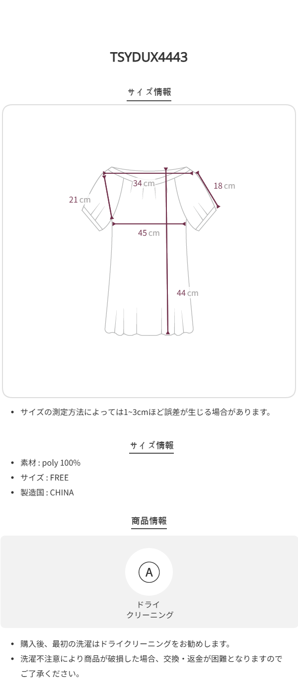 Size chart