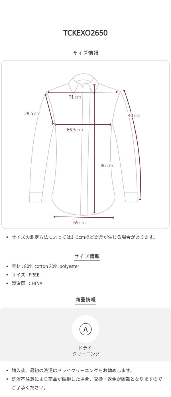 Size chart