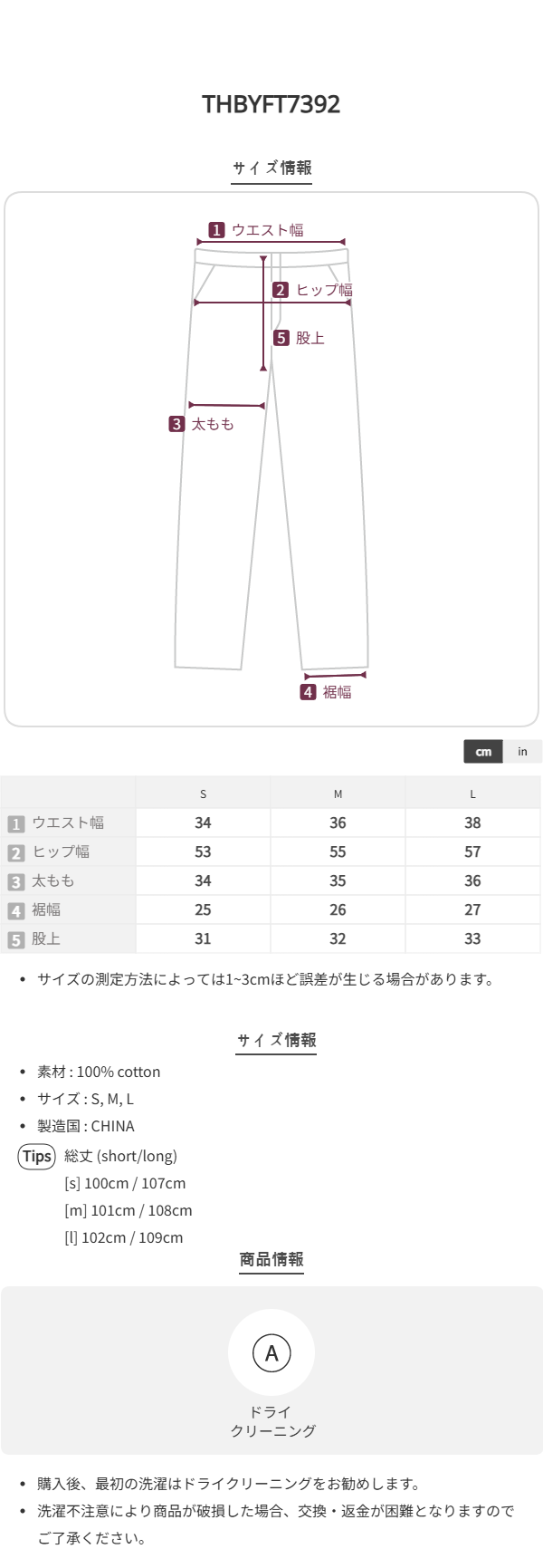 Size chart
