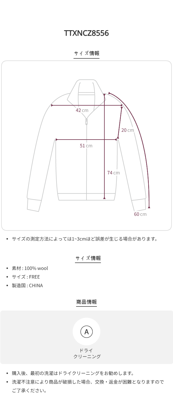 ウールヘリンボーンハンドメイドジャケット | ファッション通販サイト NUGU