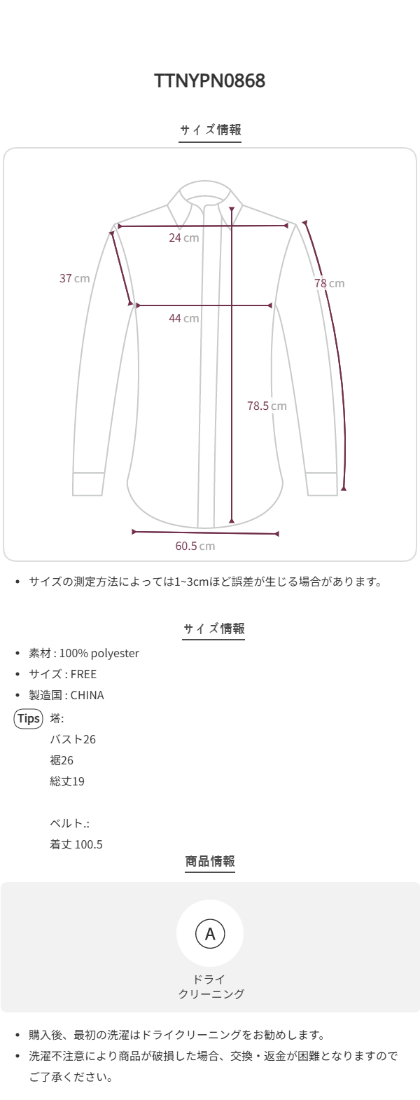 Size chart