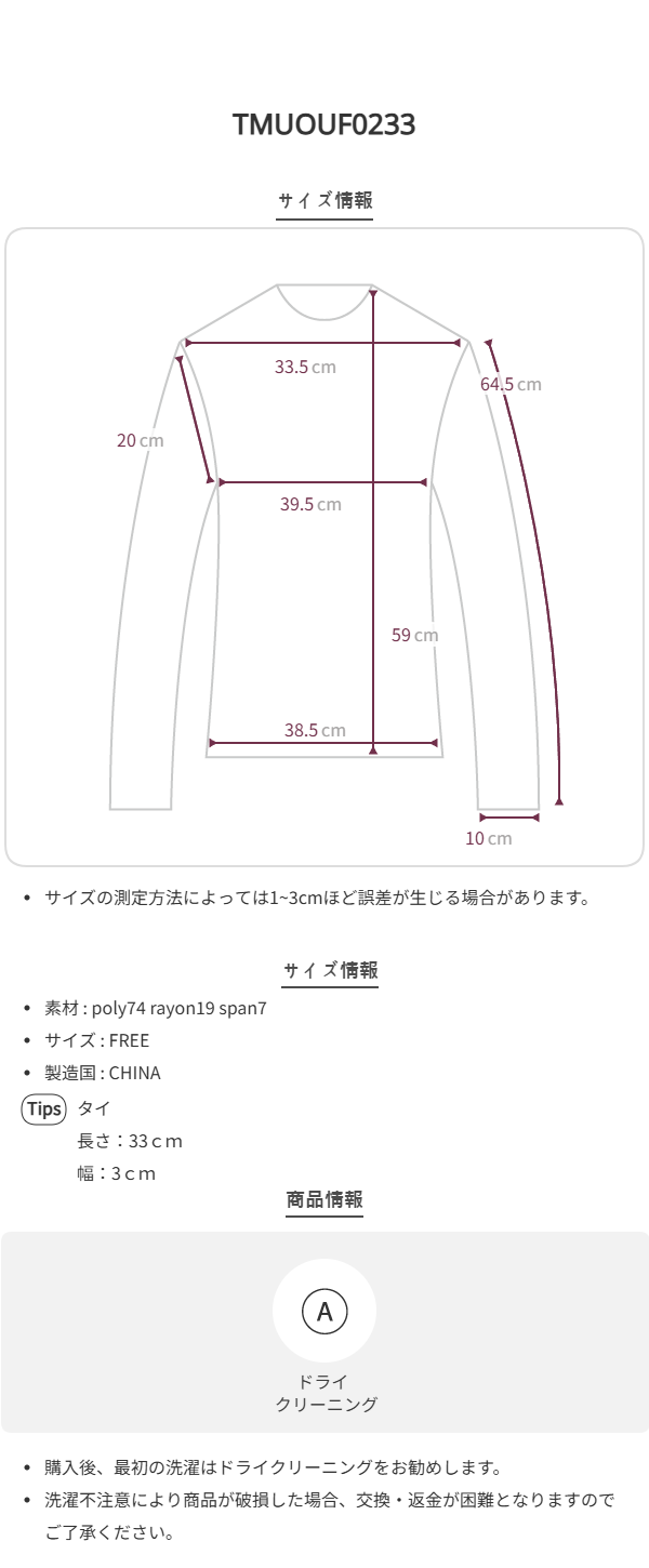 Size chart