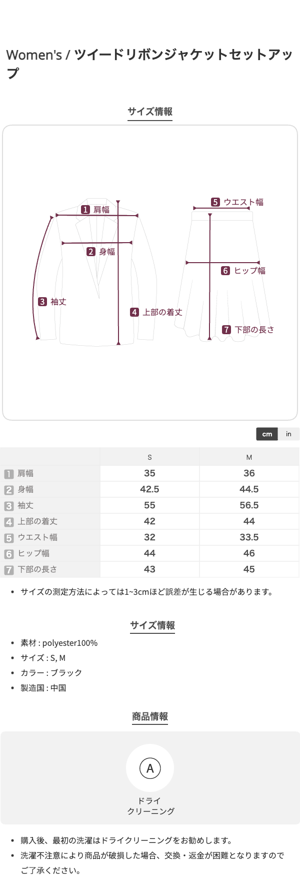 ツイードリボンジャケットセットアップ | ファッション通販サイト NUGU