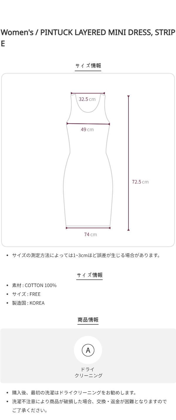 PINTUCK LAYERED MINI DRESS, STRIPE | ファッション通販サイト NUGU