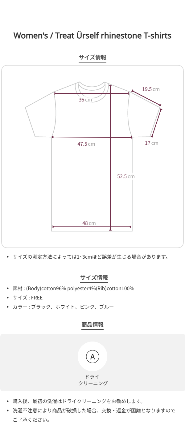 Treat Ürself rhinestone T-shirts | ファッション通販サイト NUGU