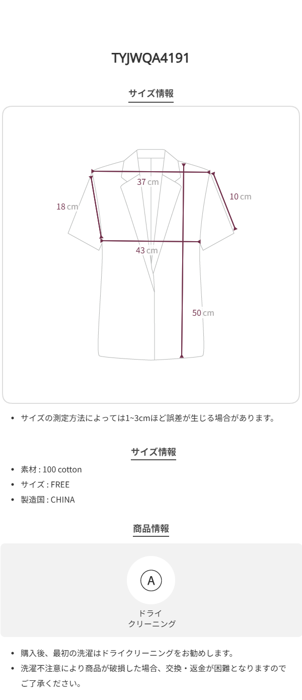 Size chart