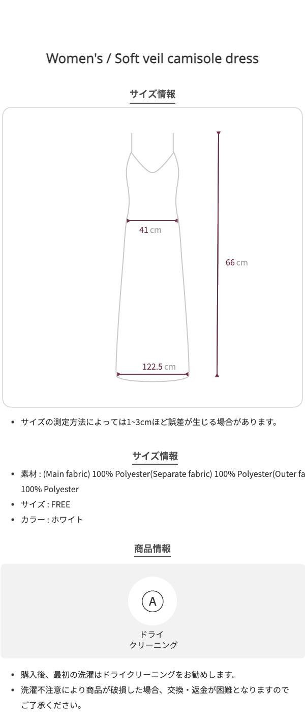Soft veil camisole dress | ファッション通販サイト NUGU