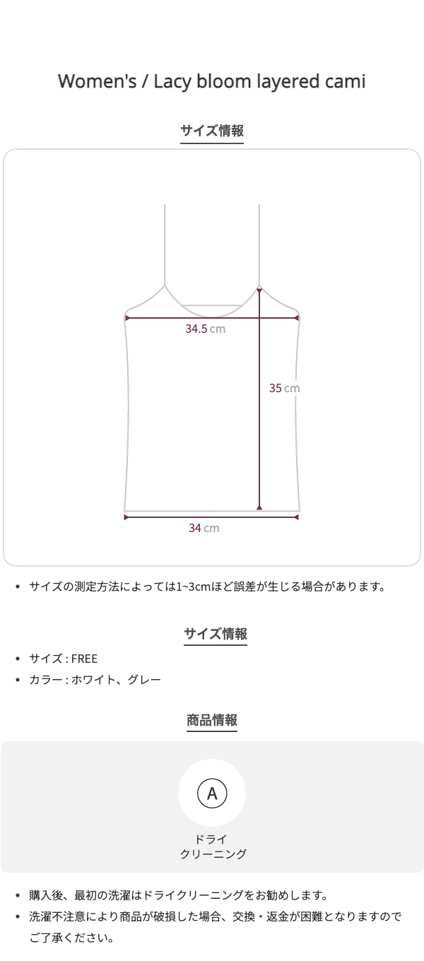 Lacy bloom layered cami | ファッション通販サイト NUGU