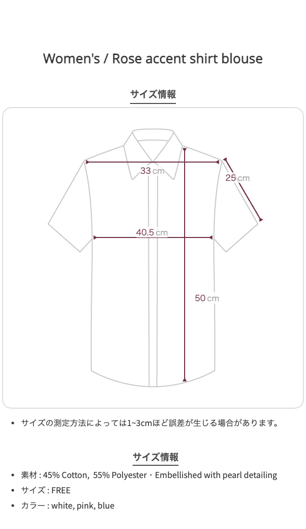 Rose accent shirt blouse | ファッション通販サイト NUGU