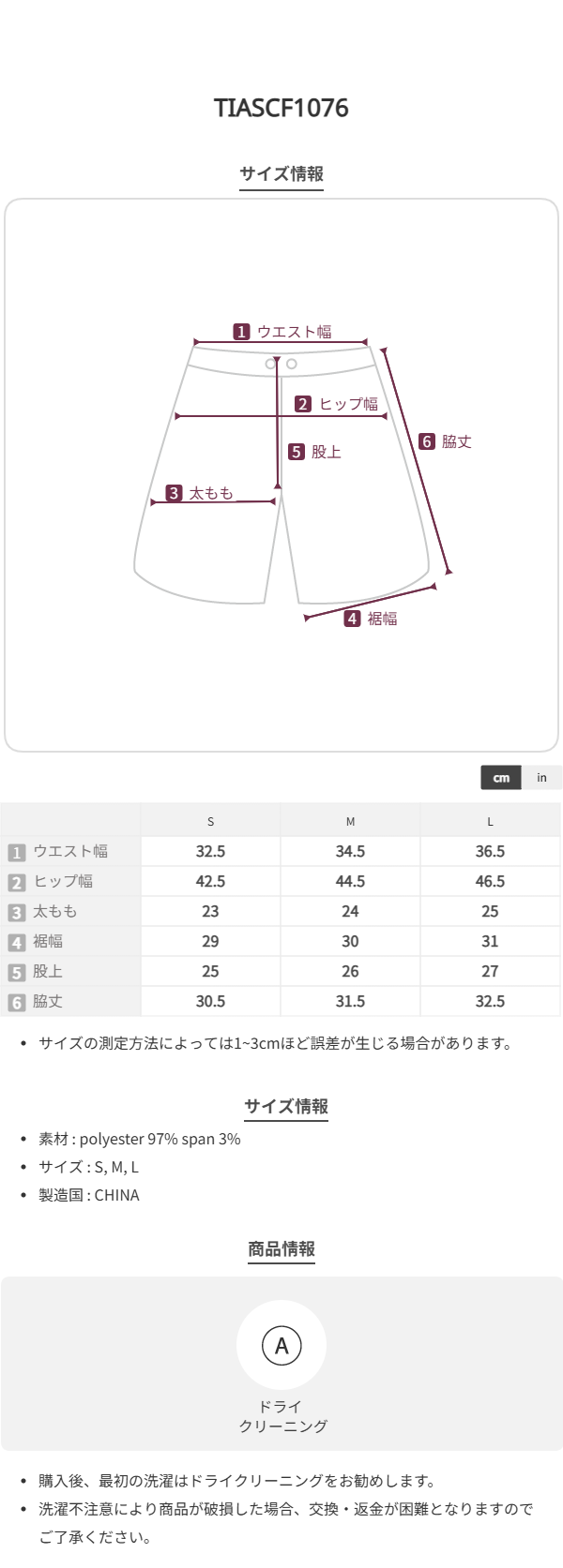 Size chart