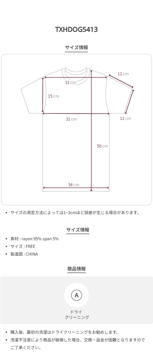 Size chart