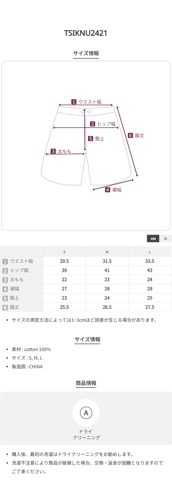 Size chart