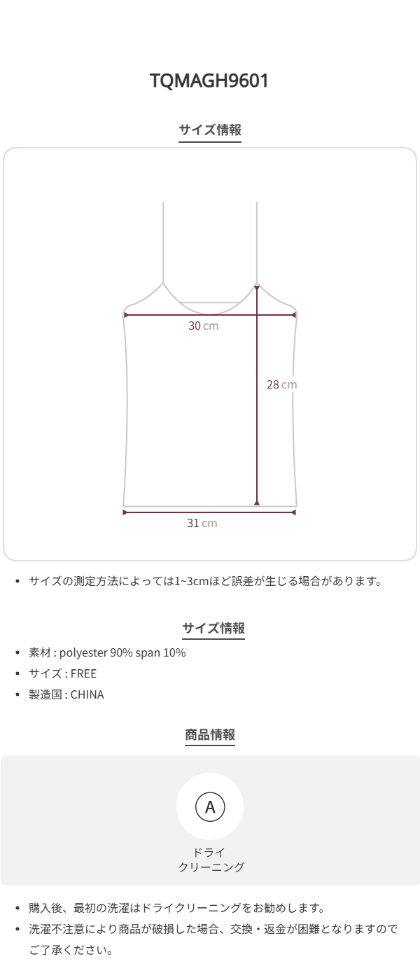 Size chart