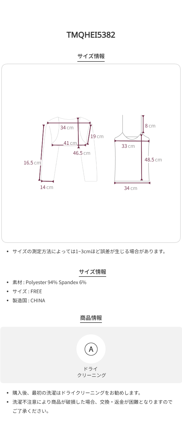 Size chart