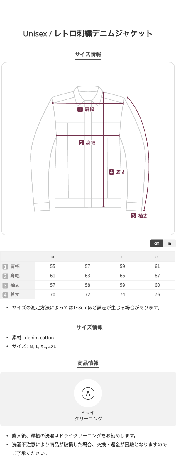 レトロ刺繍デニムジャケット | ファッション通販サイト NUGU