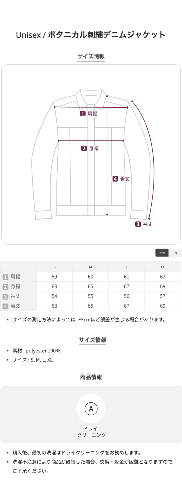 ボタニカル刺繍デニムジャケット | ファッション通販サイト NUGU