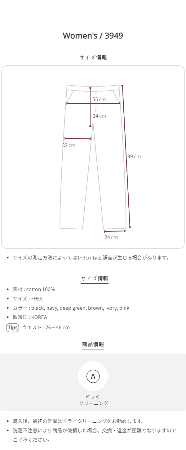 Size chart