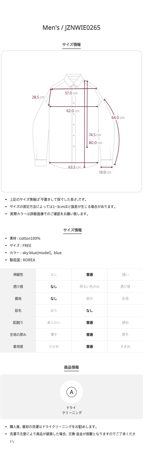 襟バイカラーシャツ | ファッション通販サイト NUGU