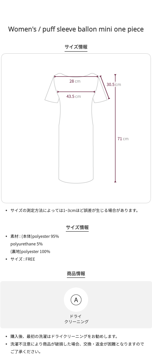 puff sleeve ballon mini one piece | ファッション通販サイト NUGU