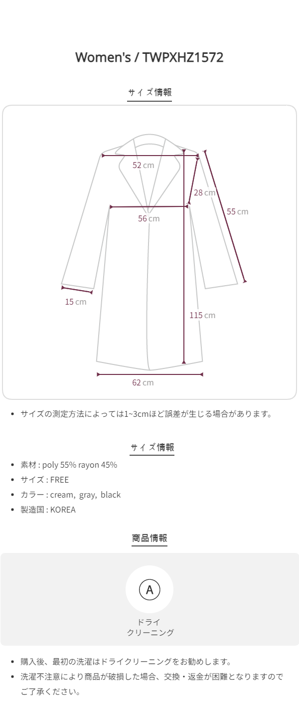 裏地キルティング] ウエイトひも付きシンプルコート | ファッション