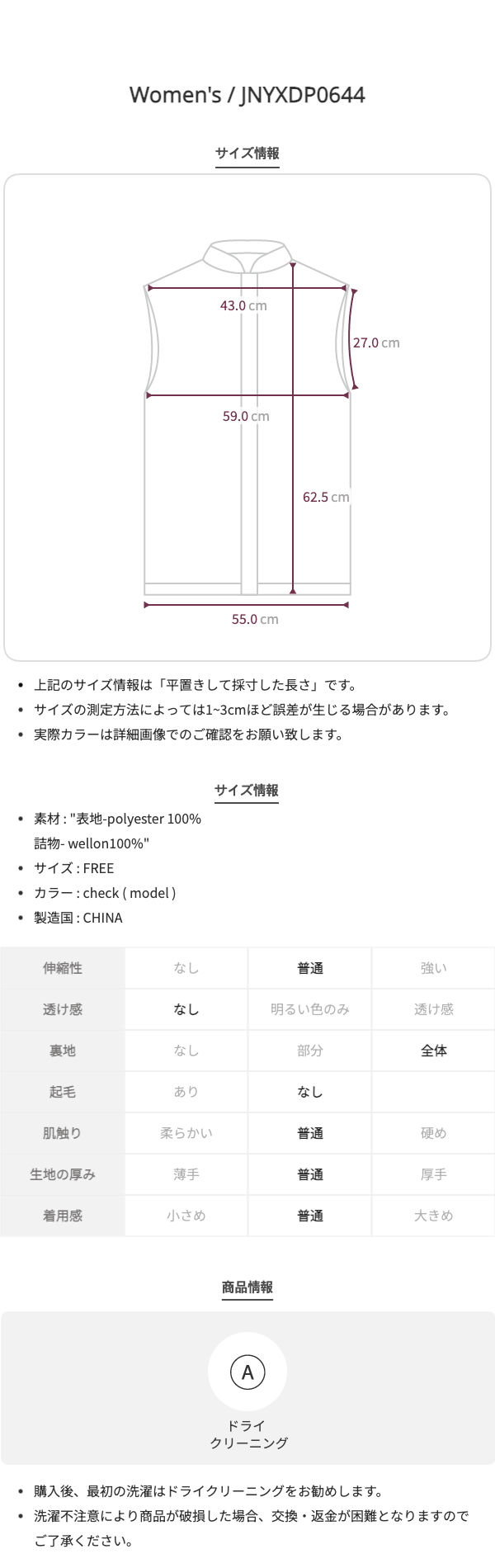チェックパターンダウンベスト | ファッション通販サイト NUGU