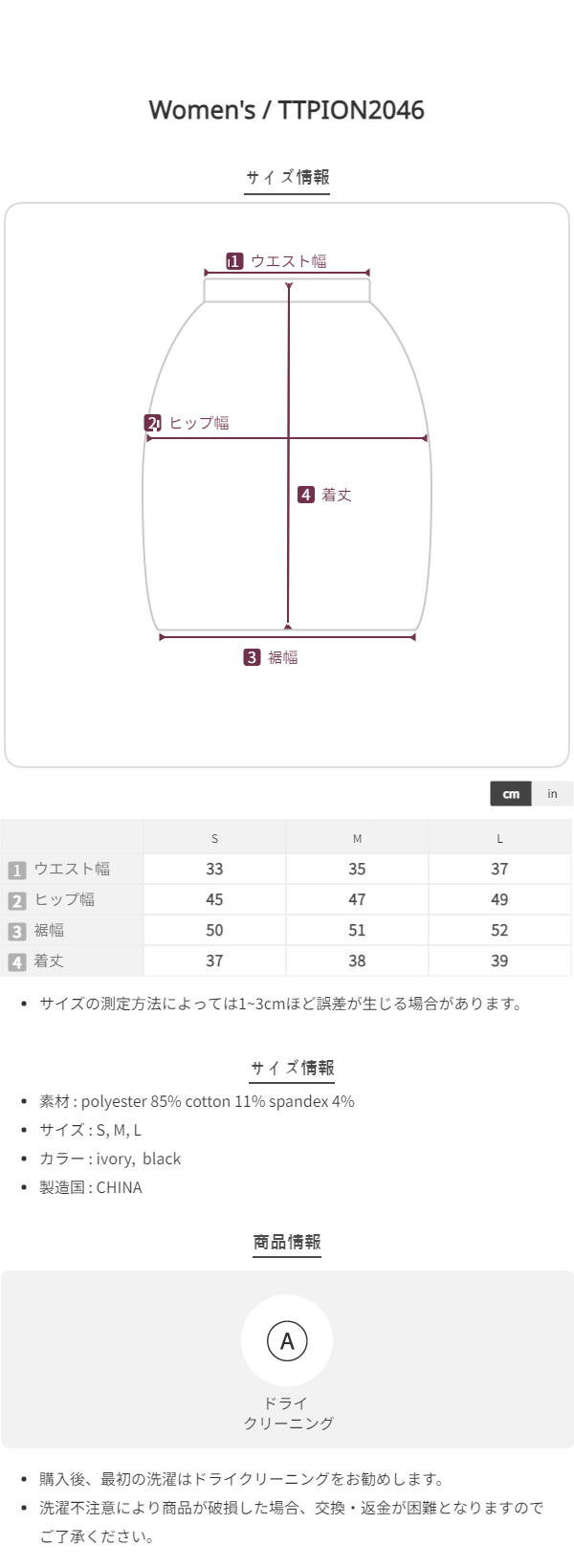 パンツ型裏地] Aライン冬ミニスカート | ファッション通販サイト